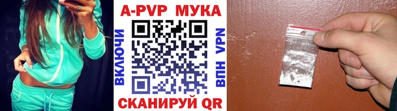 Купить закладки  Партизанск  A-PVP Соль 