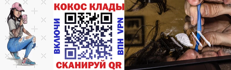 Купить закладки  Партизанск  КОКАИН 97% 