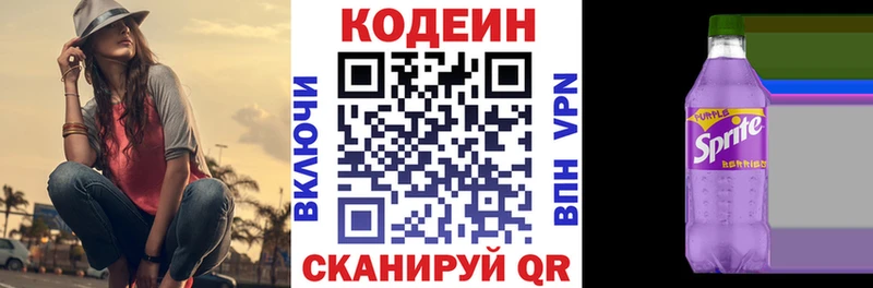 Купить где  Партизанск  Кодеиновый сироп Lean напиток Lean (лин) 