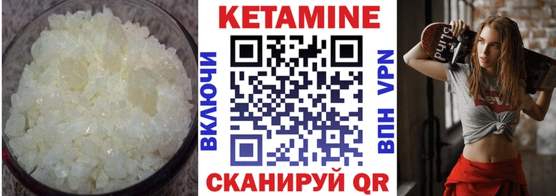 Купить где  Партизанск  КЕТАМИН VHQ 