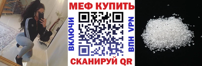 МЯУ-МЯУ мяу мяу Купить закладки Партизанск